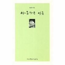 웅진북센 아름다운 이름, One color | One Size@1