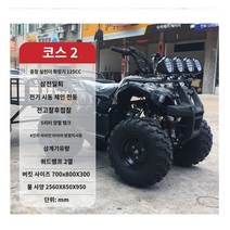 ATV 사륜바이크 크고 작은 불스 버킷 사륜 오토바이 전지형 카트 산악자전거 농부차, 03 송아지 차＋투구 세트2