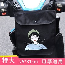 미니벨로가방 한강 미니백 자전거 리어백 새들백 차 걸이 가방 배터리 수납 포켓 앞 작은, 01 2L, 01 특대+뚜껑【두꺼움】 리틀걸 조절 가능