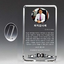 상패뜰 인물화 상패236 상패 감사패 공로패 퇴직기념패 부모님감사패 교회패 부모님선물 송공패 퇴직패 환갑 칠순 팔순 어버이날선물 정년퇴직패 전역패 임직패 장기근속패 공로패