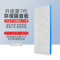 고탄성 방음재 흡음재 셀프방음 차음재 방음 계란판 고탄성스펀지 흡음판 차음 방음벽 판 방음문 방음판, [3cm 프리미엄] 스페이스 그레이