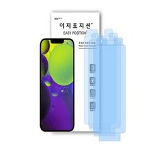이지포지션 아이폰 13/13Pro 저반사 지문방지 액정보호필름 3매입 161710