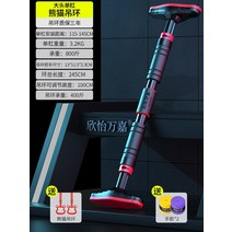 풀업 장치 도어 프레임 수평 바 홈 실내 운동 피트니스 장비 어린이 벽 싱글, 옵션12