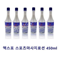 [쿠일]엑스포 마사지 로션 450mlX40개 /마사지/업소용;스포츠_마사지~1253EA+V, 영화일1쿠팡1 02.엑스포 마사지로션, 영화일1쿠팡1 본상품선택