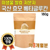 3세대 미생물 발효 효모 저분자 베타글루칸 180g 효묘 2세대 프락토올리고당 유산균 분말 가루 베타글로칸 베타글루 베타클루칸 물에 타먹는 백수오 배수오 추출