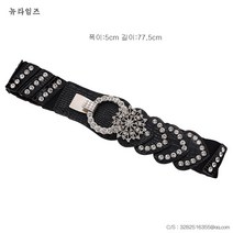 큐빅 벨트 초광폭 벨트 허리 밴딩 크리스털 장식스타일 뉴타임즈
