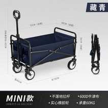 네바퀴 접이식 폴딩 쇼핑 장 카트 바구니 캐리어 시장 핸드 마트 바스켓 캠핑, D_네이비, one size