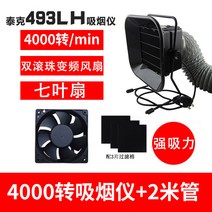 용접집진기 납땜 인두 배기 필터 제연설비 흡진기 환풍기, 50W+2m튜브풀세트