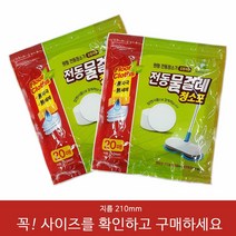 키밍 / 물티슈 전동 물걸레 청소포 원형청소기용 (20매) 10, 본품