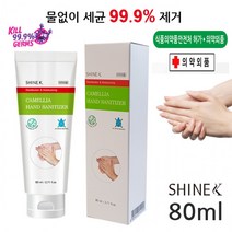 겔타입 선물용 의약외품 샤인케이 FDA승인 개별포장 판촉물 80mlX1개 휴대용 튜브타입 손소독제, 손소독제 1.5ml×20개