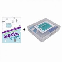 Arduino 코딩키트 아두이노 완전정복 + Starter KIT Standard Set 코딩교육완구