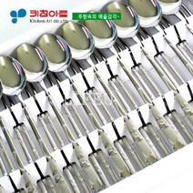 키친아트 은행나라(샌딩)수저SET(10벌), 상세 설명 참조, 상세 설명 참조