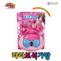 소꿉놀이 역할놀이 마트놀이 화장놀이 쇼핑놀이 계산대 소꼽놀이, 라라보석가방