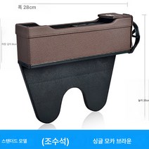 전 차종 적용 장성포 시트 틈새 수납함 포 픽업 상용판 인테리어 용품 자동차 틈새 수납함 카, 스탠다드USB충전안함(조수석)싱글모카브라운
