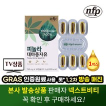 nfp 피놀라 대마종자유, 4박스