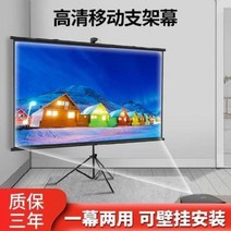 전동스크린설치방법 맥시멀라이프 크로마키 빔스크린거치대 교실 스크린학습 프로젝터 차광막, 01 백색가소, 01 60인치 4:3 스탠드 커튼 지지 가벽