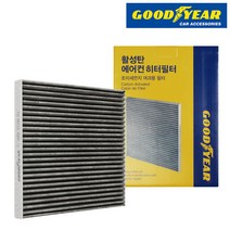 [굳이어] PM2.5 초미세 활성탄 차량용 에어컨/히터 필터 01호, 단품