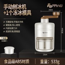 빙수 기계 팥빙수 얼음 쇄빙기 수동 눈꽃 카페 빙수기, 단일사이즈, A