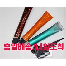 ( 주말/총알배송 ) 데미 어솔트아리아c/아리아s 염색약+정품마츠카제100m산화제포함, 1개, D-6/BG 블루그린새치커버