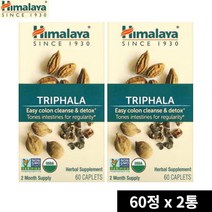 히말라야 가자추출물 암라 트리팔라 Triphala 60정 2통