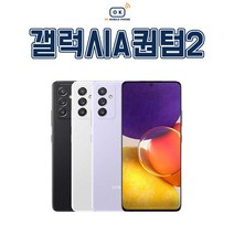 삼성 갤럭시 퀀텀2 중고폰 공기계 자급제 유심옮기면개통, 가성비 좋은 A급, 그레이