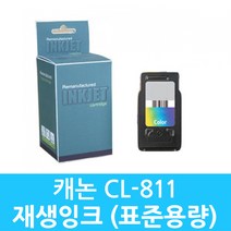 캐논 CL-811 재생잉크 (칼라) PIXMA IP2770 MP258 287 MX 328 347