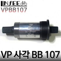 자전거 VP 사각비비 107mm 비비 크랭크