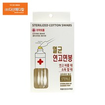 풍성연고면봉 30개입 1개(매칭불가x 업피플몰), 10개