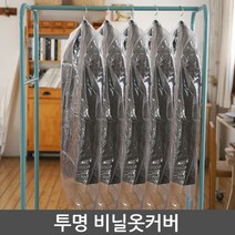[AAX_8568522] (선택 : 양복100장) 세탁소비닐옷커버 100장 비닐옷커버 세탁소비닐옷커버 세탁소비닐커버 옷커버 옷보관커버, 양복100장