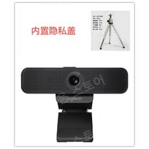 정품 로지텍 C920/C925e HD 카메라 1080P 앵커 라이브 로지텍 C930e/C1000e, 10.C925e심플백정품신품+브래킷+렌즈커버