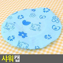 샤워비닐캡 두피관리 부분염색도구 샤워캡 캡 팩 망 2개 염색캡 머리카락빠짐 세안캡