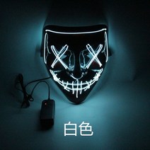 마스크 발광 사람 놀라게하는 공포 삐에로 얼굴 거룩한 가면, T01-화이트색