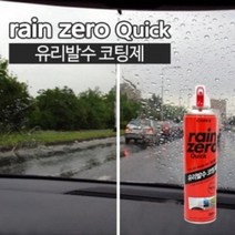 TUE121887(카렉스) 레인제로 퀵 유리발수 코팅제 차량관리