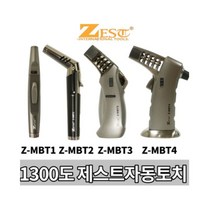 어벤툴즈 제스트 토치 마이크로 라이터 Z-MBT1 / Z-MBT2 / Z-MBT3 / Z-MBT4, Z-MBT2 토치