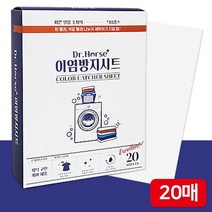 (다드물) 프리미엄 고급 닥터홀스 이염방지시트20P (3127) 세탁티슈 먼지제거 (a2564ea1015), 쿠팡 다드물 1, 쿠팡 다드물 본상품선택