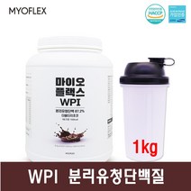 분리유청단백질 WPI 국내산 유청단백질분말 류신 단백질 보충제 쉐이크 웨이 프로틴 파우더 유청가루 BCAA 아르기닌 여성 남성 청소년 헬스 근육 식사대용 마이오플랙스 더블더치초코 추천 1kg 프로틴파우더, 1개