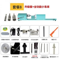 수제 탁상 목공 찌선반 CNC 찌제작 조각기 소형기계, 08 업그레이드 풀 디럭스 텅스텐