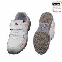 안전용품 한스 HS 69 SF 정전기방지용 정전화 4형 260mm
