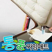 하birthh_침구 짜임매트 매쉬 냉매트 원단 3차입체 메트 브리즈 쿨매트 계절 통풍 침구류♥hajm, ♥ressuruction!