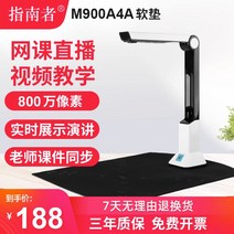 고화질 북스캐너 A3/A4 자동 초점 800만/2100만 화소 전문 사무실 계약 문서 고속 인식, 800만화소/A4/(M900A4A)