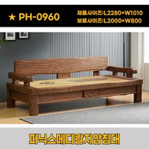 척추명장 지압침대 지압소파 [피닉스메디칼] PH-960C 추간판탈출증 퇴행성협착증 혈액순환개선 통증완화 효과 판매자직접설치