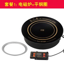 노브랜드 인덕션Shengxi 특별한 냄비 유도 밥솥 라운드 상업 임베디드 2200w 와이어 제어 냄비-10210, 옵션08