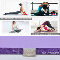 안 미끄러운 요가 매트 요기 친환경 층간 소음 홈트 헬스장 필라 밀리지않는 밀리는 방지 운동 방음 헬스 두꺼운 nbr 필라테스 홈트레이닝 스포츠 넓은 대형 20 mm 25mm 30, 30mm(블루)