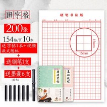 한자 한문 불경 사경 반야심경 금강경 법화경 불교용품 캘리그라피 연습 어린이 학생을 펜, 나 1