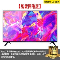 LCD TV 50/55/65/70인치 고화질 모니터 스크린 HD, 46-MC01 HD 아이 케어  네트워크
