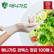 애니가드 라텍스장갑 식품용 글러브 100매 L [VL300]