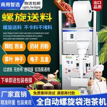 가루 포장기 소분기 정량 기계 식품 자동화 소형 수평형 삼면 제함 자동, 완전자동나선형 포장기 업그레이드