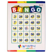 아트박스/페이크북 놀이와행사 빙고 카드