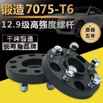 자동차휠 자동차휠17인치 자동차휠20인치 bbs휠 ssr휠 사제휠 Civic Reiz Camry 자동차 플랜지 경량 수정 오프셋 휠 확대 개스킷 액세서리, 계단이 있는 35mm 스페셜