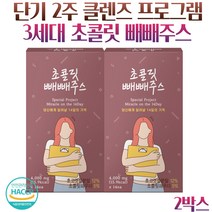 초콜릿 빼빼주스 2주 클렌즈 클렌징 다이어트 갈색지방 제로슈가, 2박스 28포